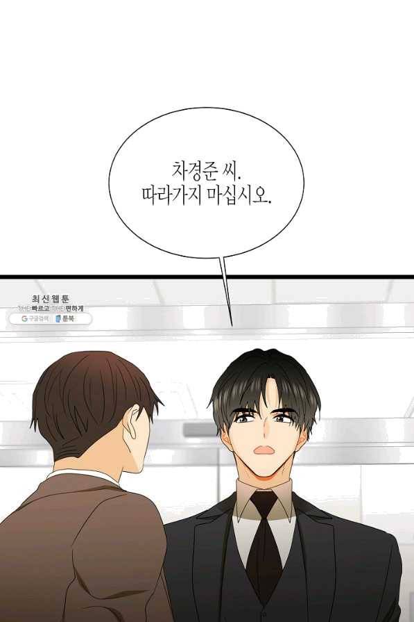 쇼윈도의 품격 82화 39