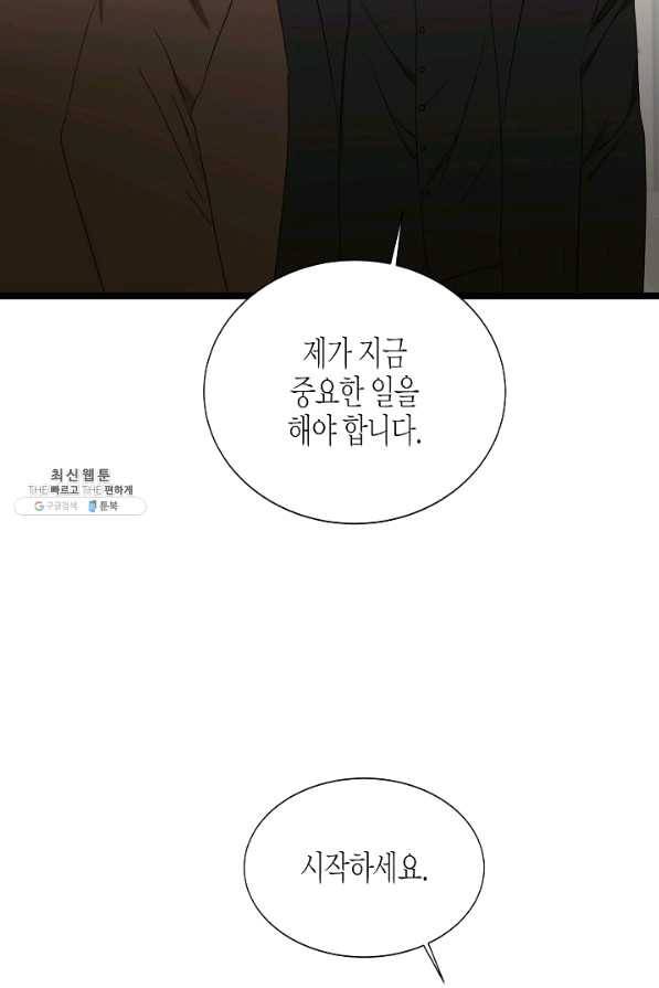 쇼윈도의 품격 82화 40