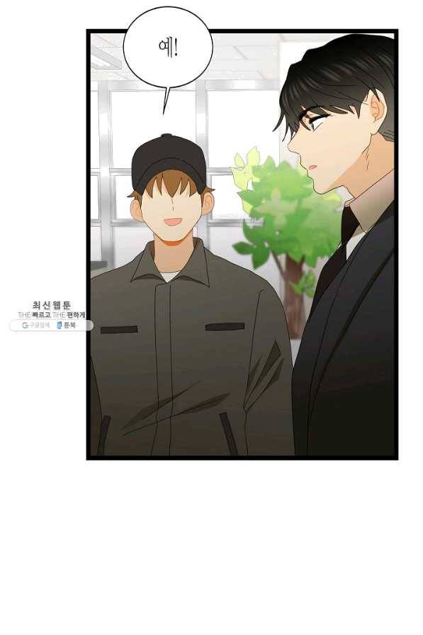 쇼윈도의 품격 82화 41