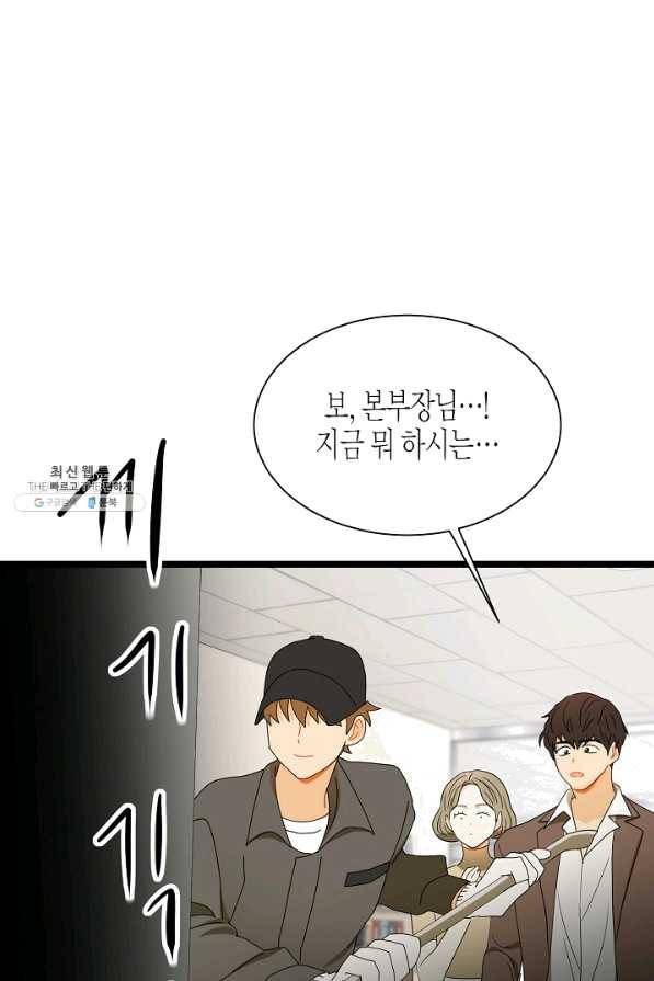쇼윈도의 품격 82화 43