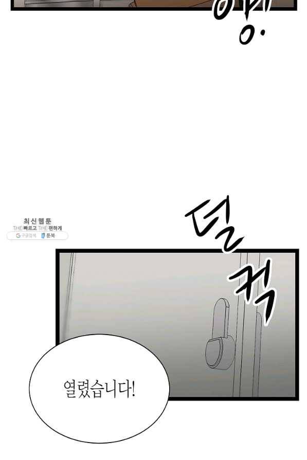 쇼윈도의 품격 82화 45