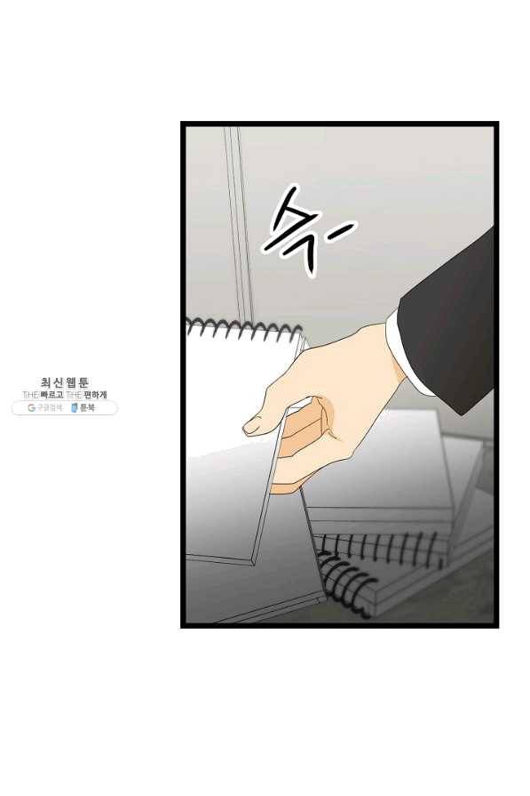 쇼윈도의 품격 82화 48