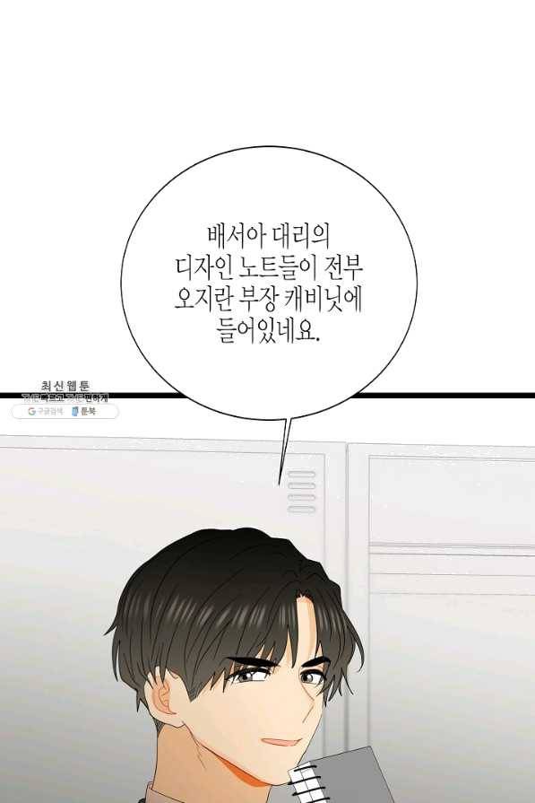 쇼윈도의 품격 82화 49