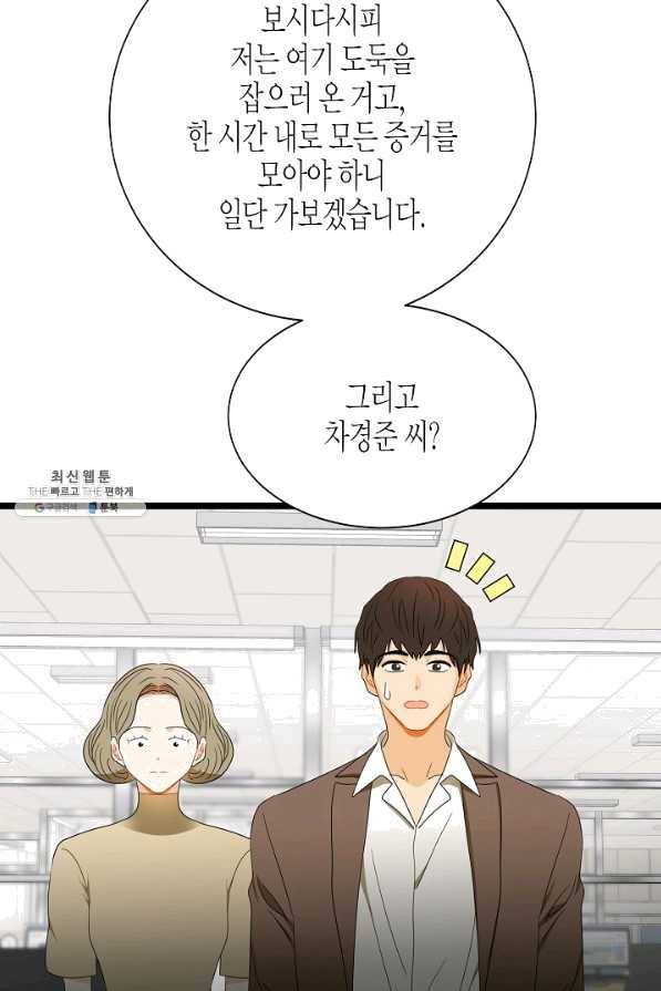 쇼윈도의 품격 82화 51