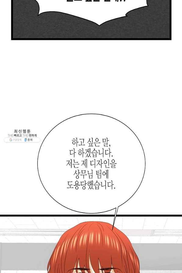 쇼윈도의 품격 82화 60