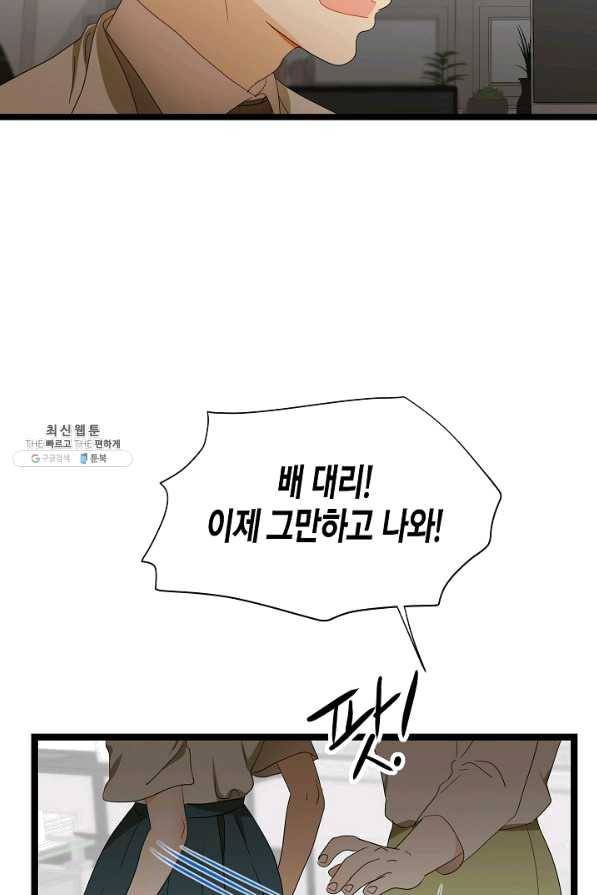 쇼윈도의 품격 82화 63
