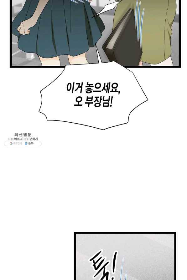 쇼윈도의 품격 82화 64