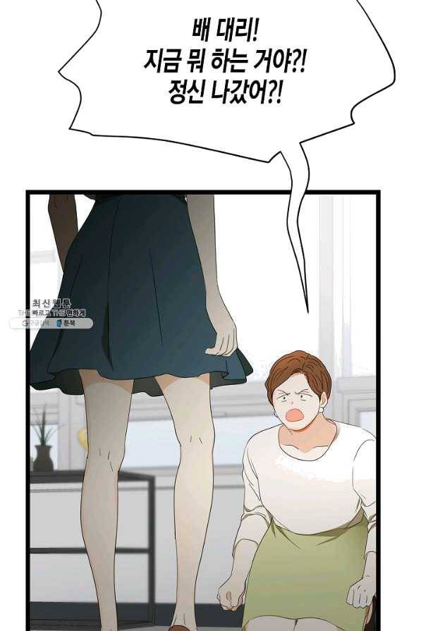 쇼윈도의 품격 82화 67
