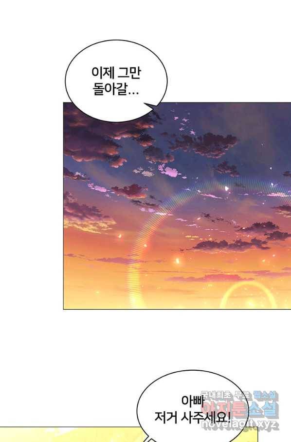 당신의 후회는 받지 않겠습니다 37화 1