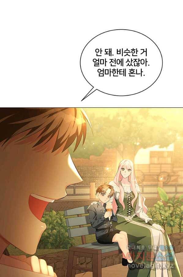 당신의 후회는 받지 않겠습니다 37화 3