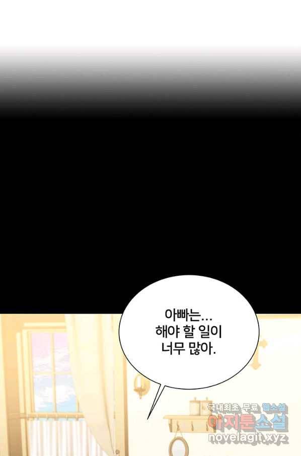 당신의 후회는 받지 않겠습니다 37화 6