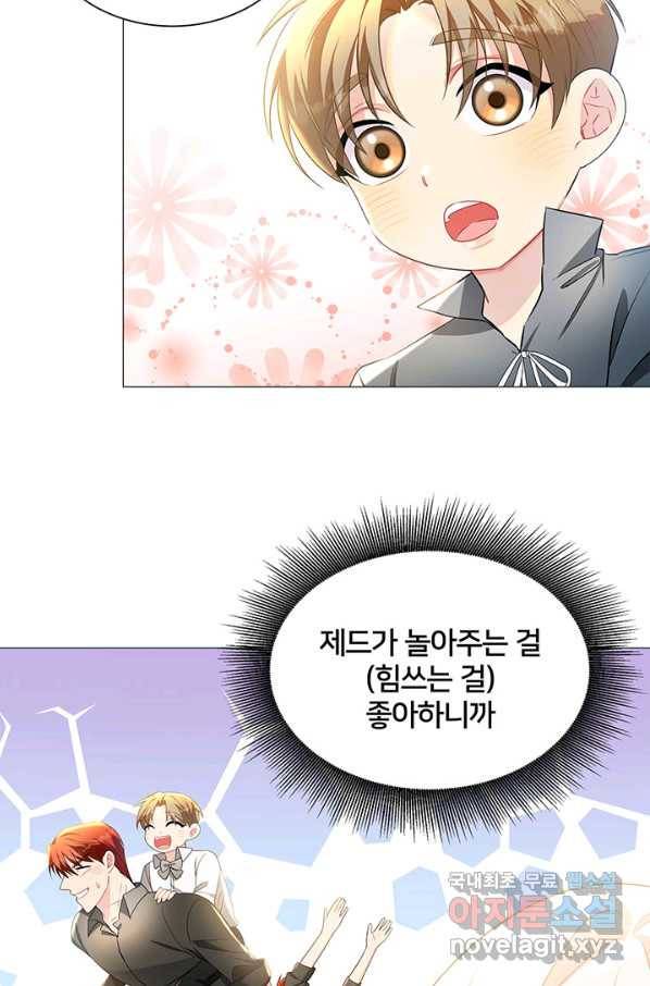 당신의 후회는 받지 않겠습니다 37화 11