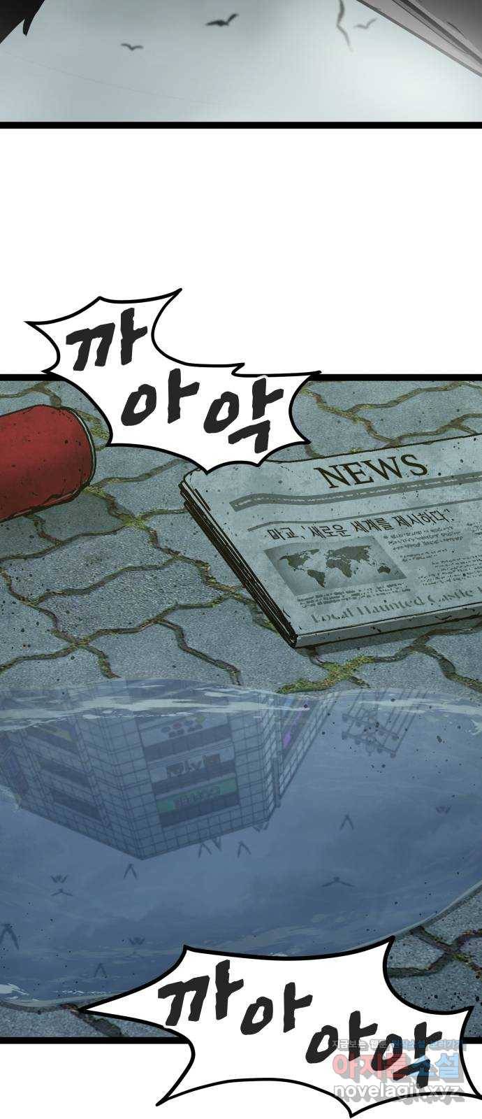 고삼무쌍(네이버) 139화 2