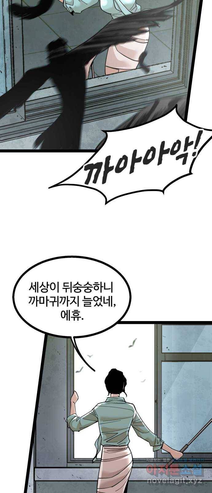 고삼무쌍(네이버) 139화 4