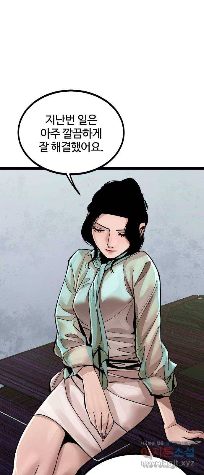 고삼무쌍(네이버) 139화 7