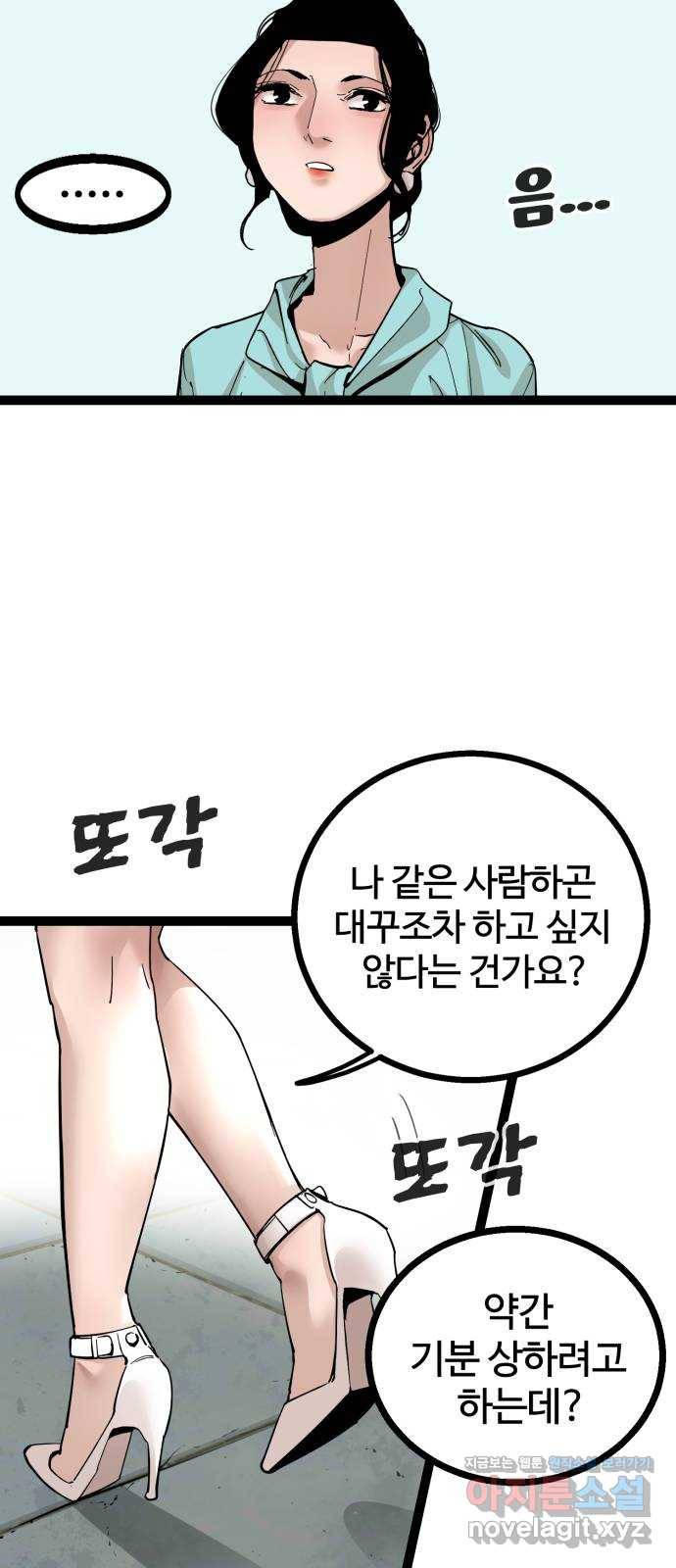 고삼무쌍(네이버) 139화 11