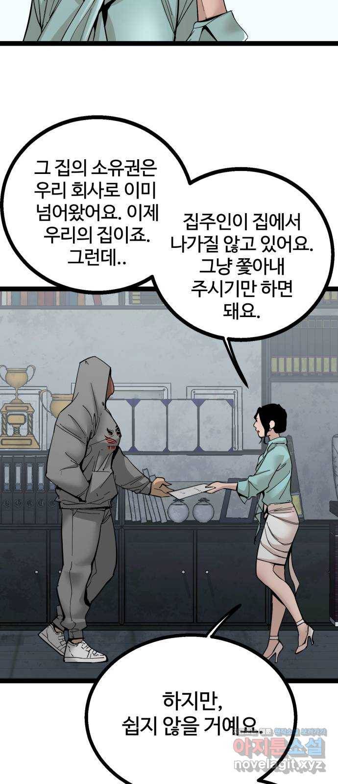 고삼무쌍(네이버) 139화 13