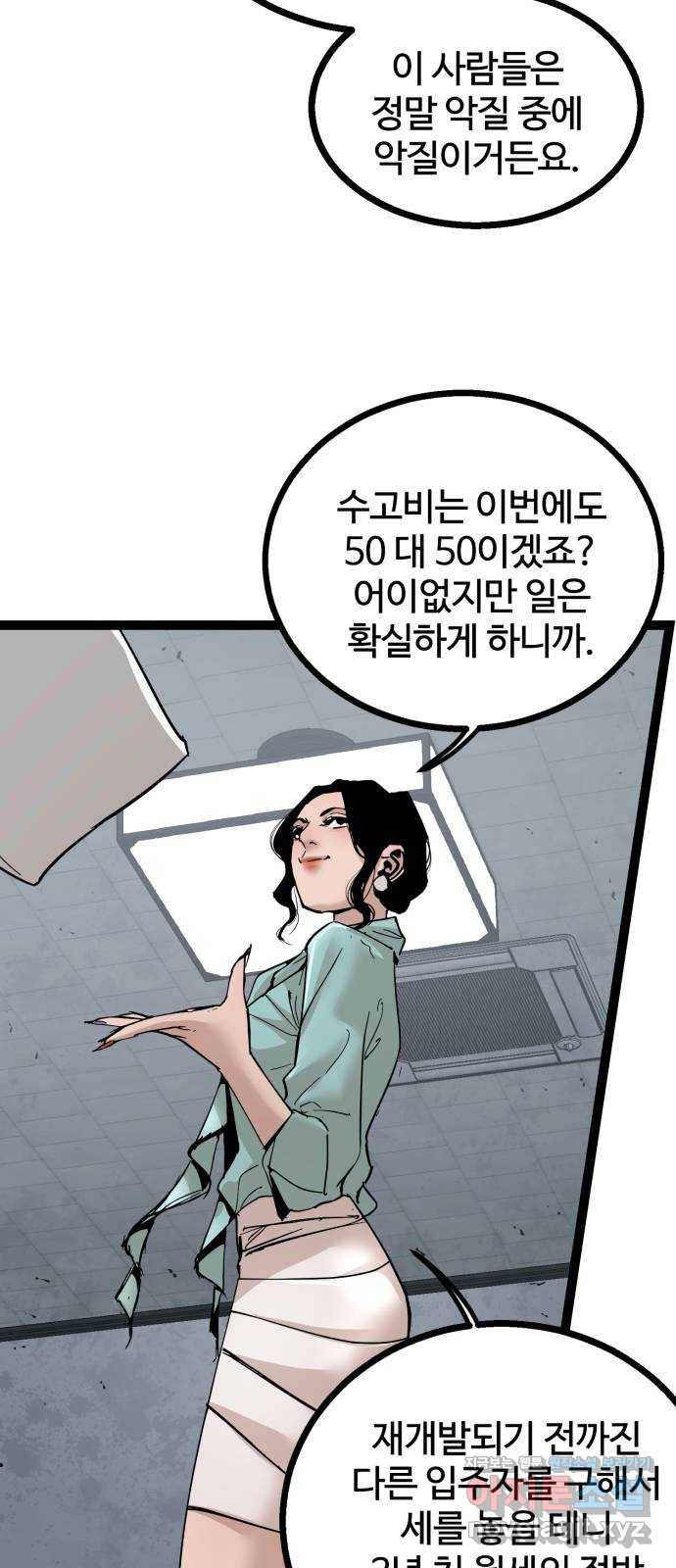 고삼무쌍(네이버) 139화 14
