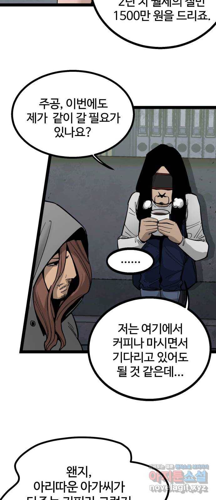 고삼무쌍(네이버) 139화 15