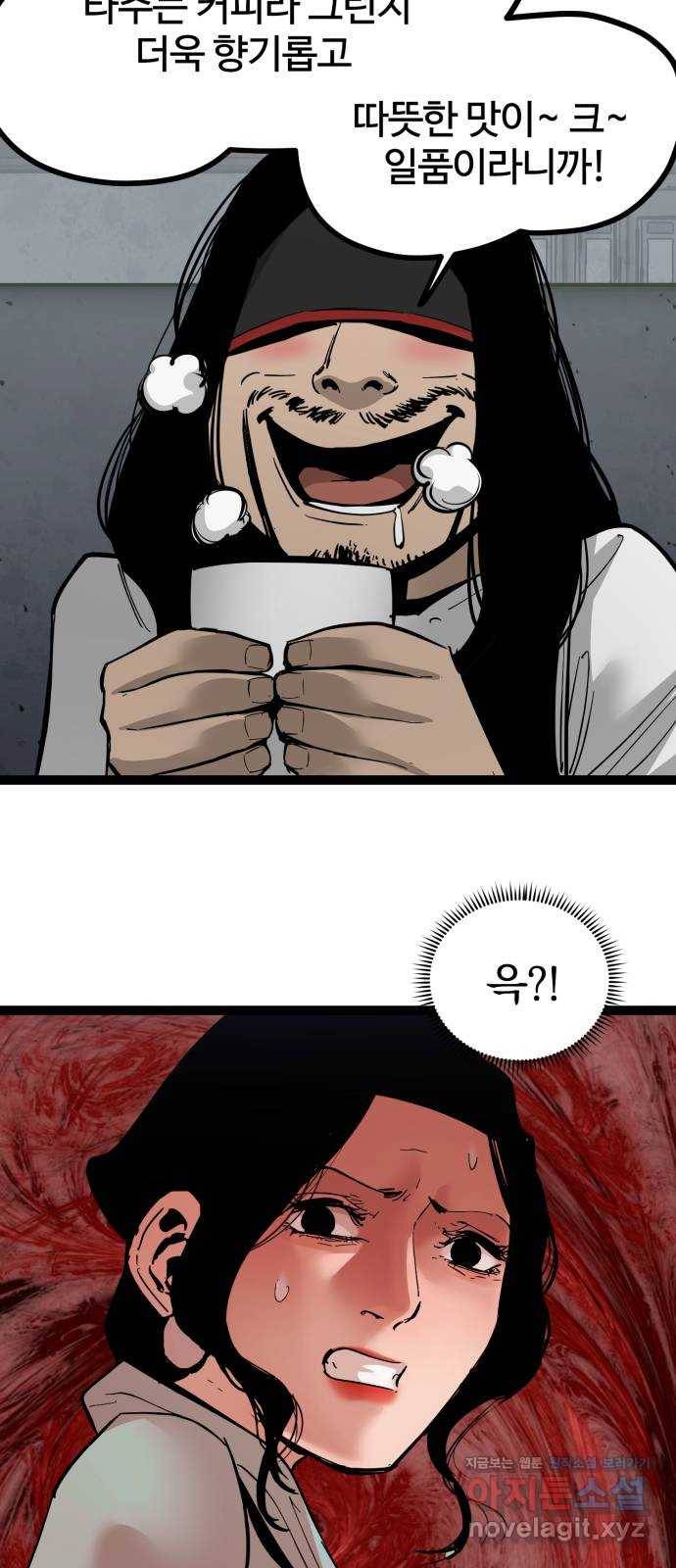 고삼무쌍(네이버) 139화 16