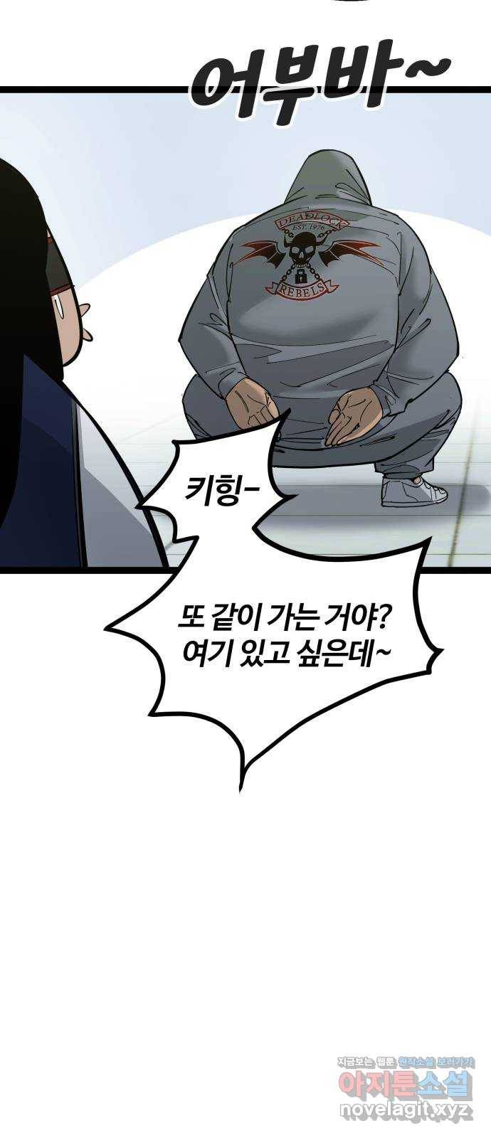 고삼무쌍(네이버) 139화 18