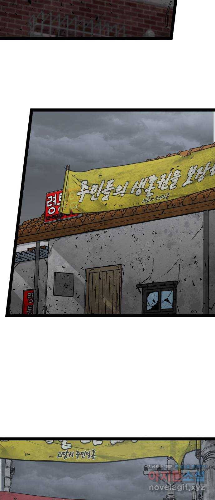 고삼무쌍(네이버) 139화 21