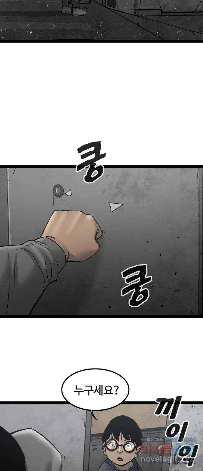 고삼무쌍(네이버) 139화 23