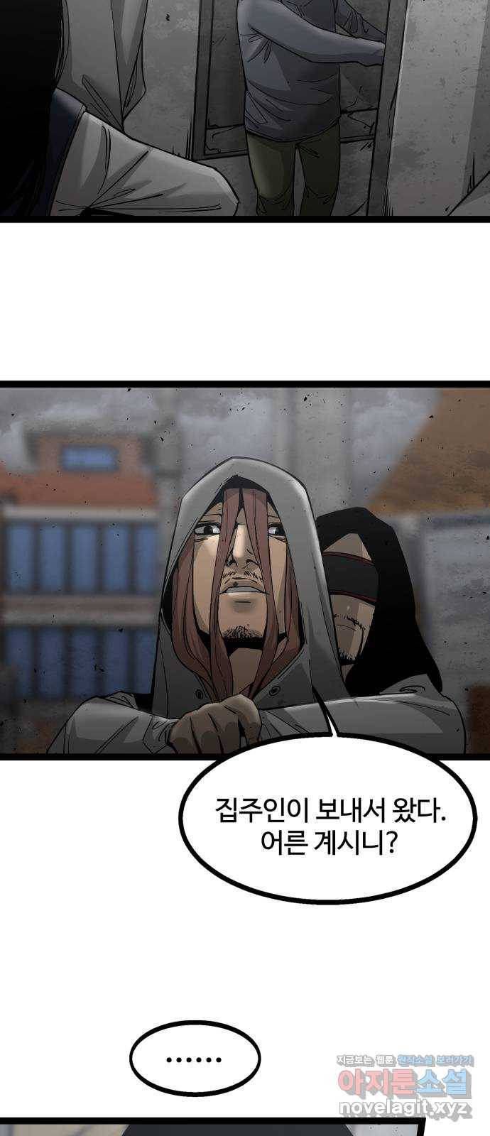 고삼무쌍(네이버) 139화 24