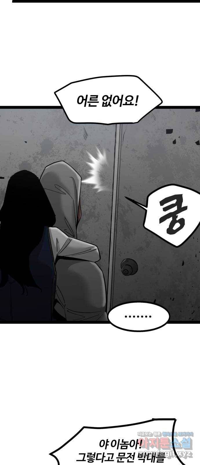 고삼무쌍(네이버) 139화 26