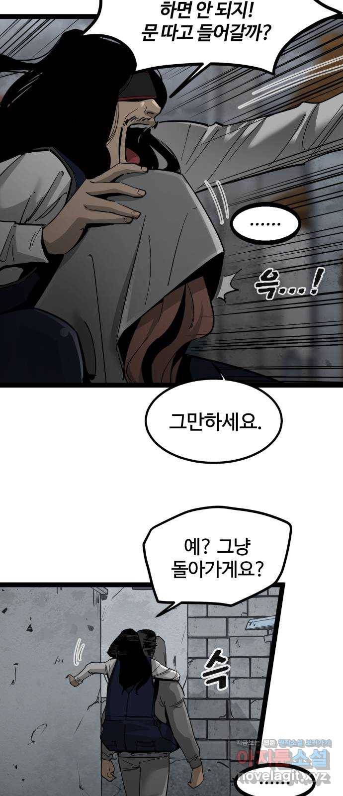 고삼무쌍(네이버) 139화 27