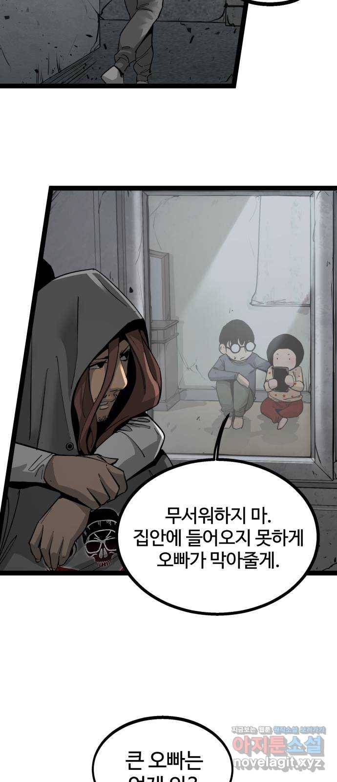 고삼무쌍(네이버) 139화 28