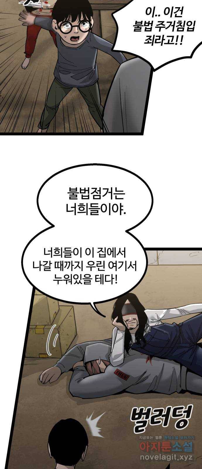 고삼무쌍(네이버) 139화 32