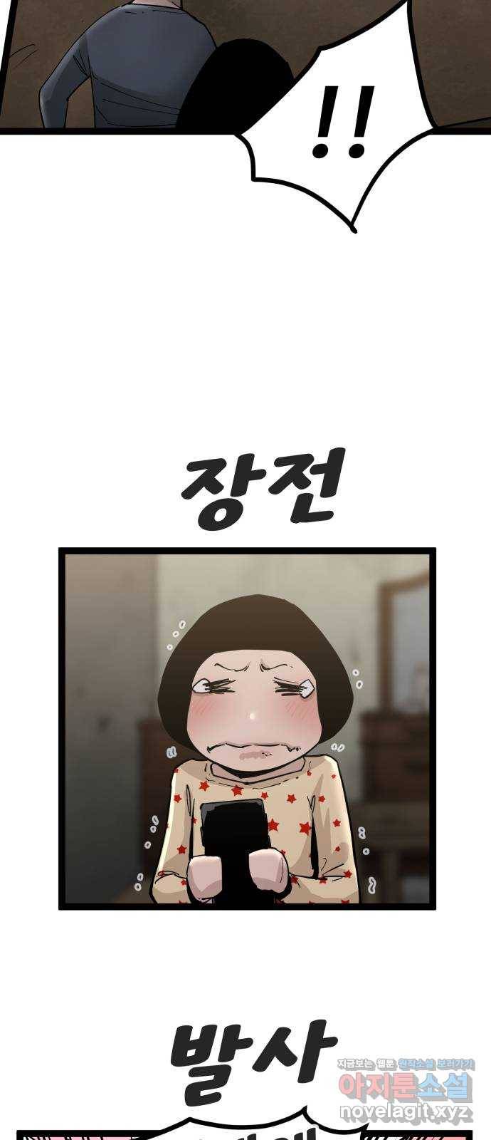 고삼무쌍(네이버) 139화 33
