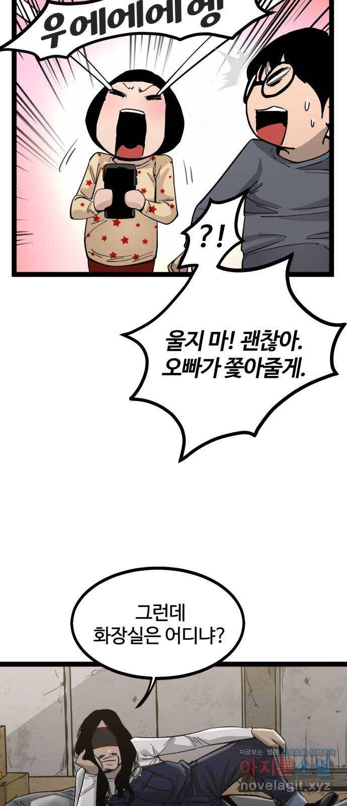 고삼무쌍(네이버) 139화 34