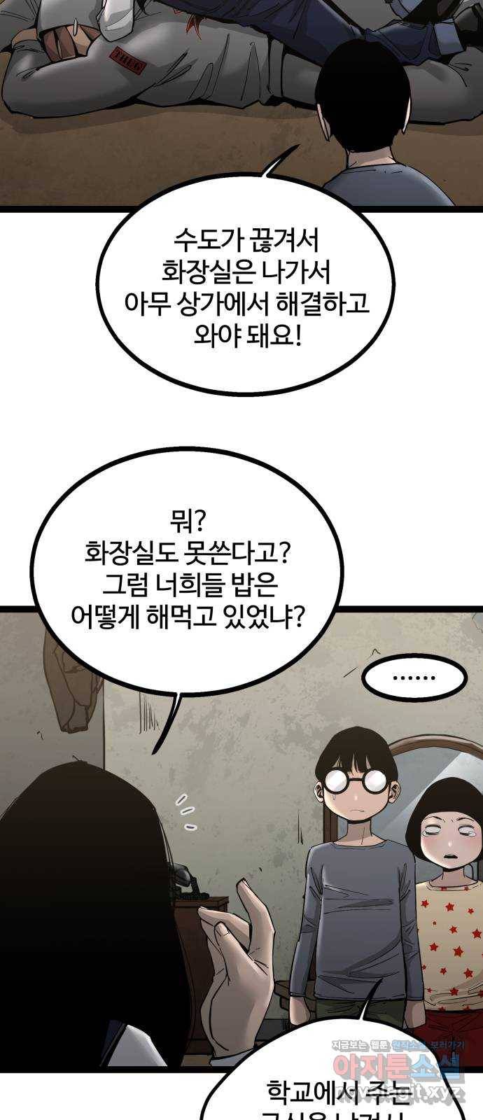 고삼무쌍(네이버) 139화 35