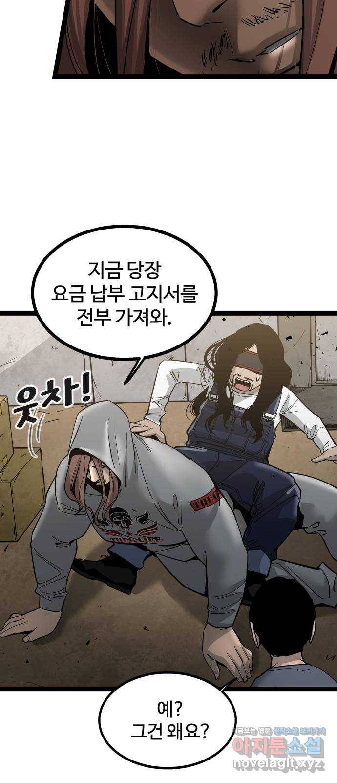 고삼무쌍(네이버) 139화 37