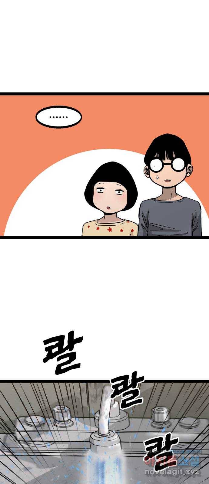 고삼무쌍(네이버) 139화 39