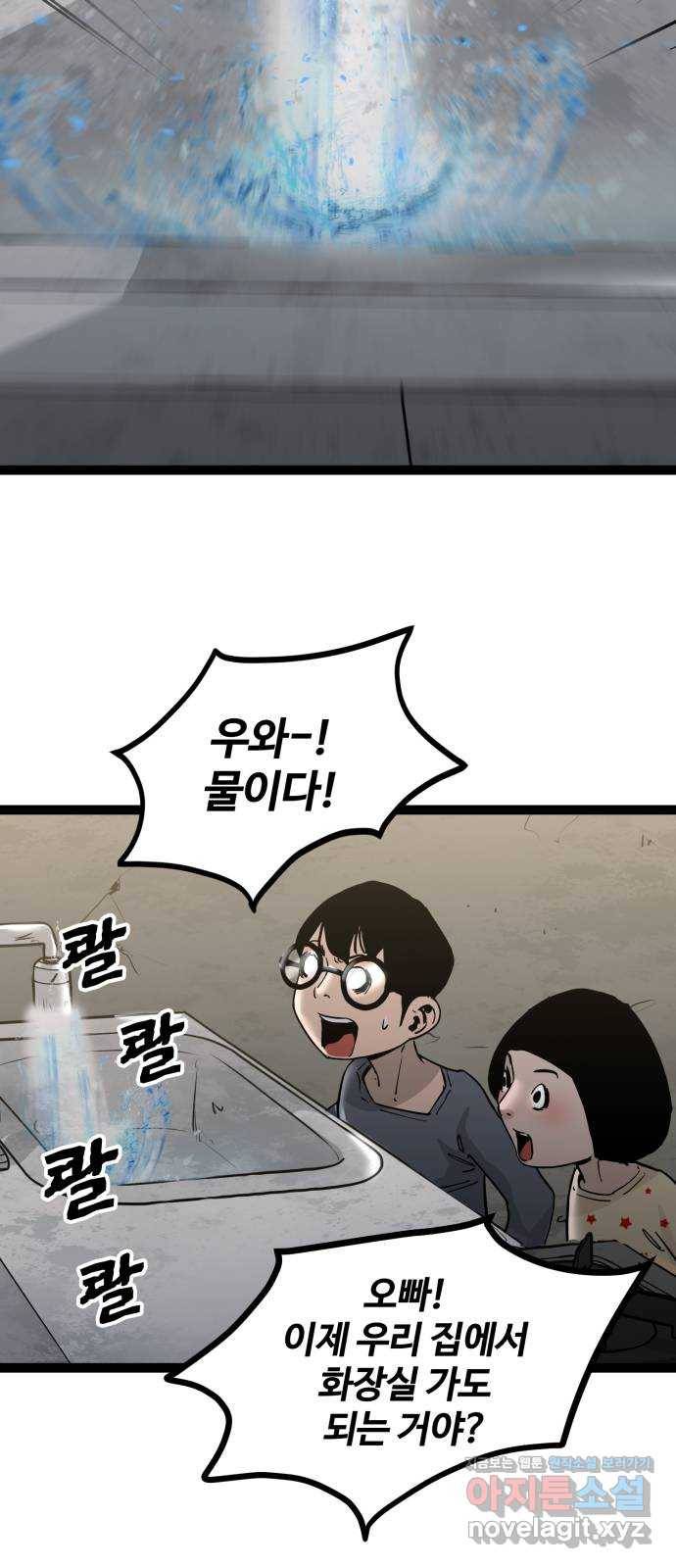 고삼무쌍(네이버) 139화 40