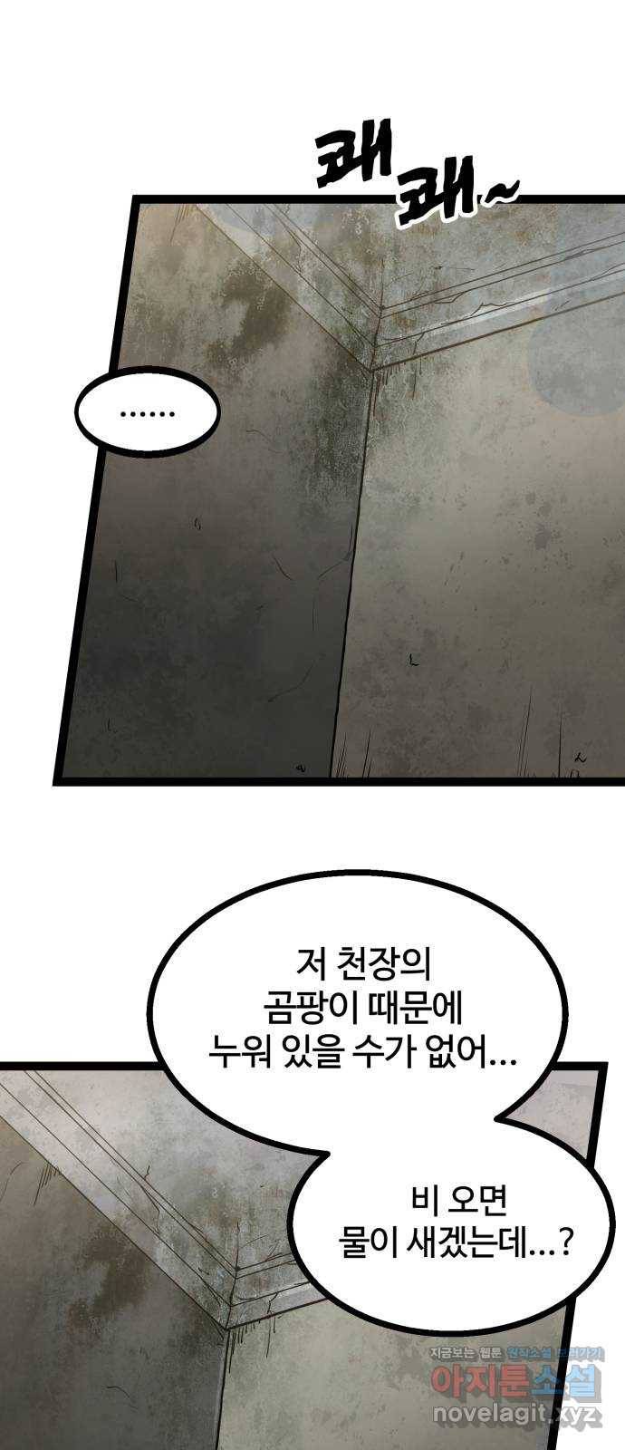 고삼무쌍(네이버) 139화 41