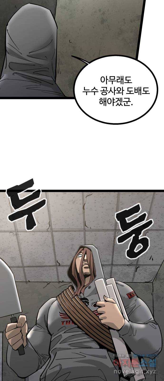 고삼무쌍(네이버) 139화 42