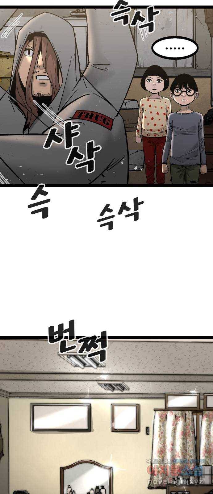 고삼무쌍(네이버) 139화 44