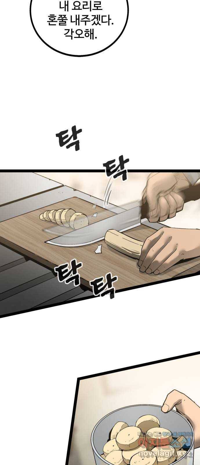 고삼무쌍(네이버) 139화 47