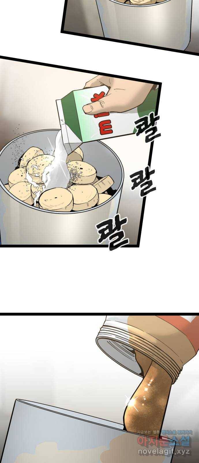 고삼무쌍(네이버) 139화 48