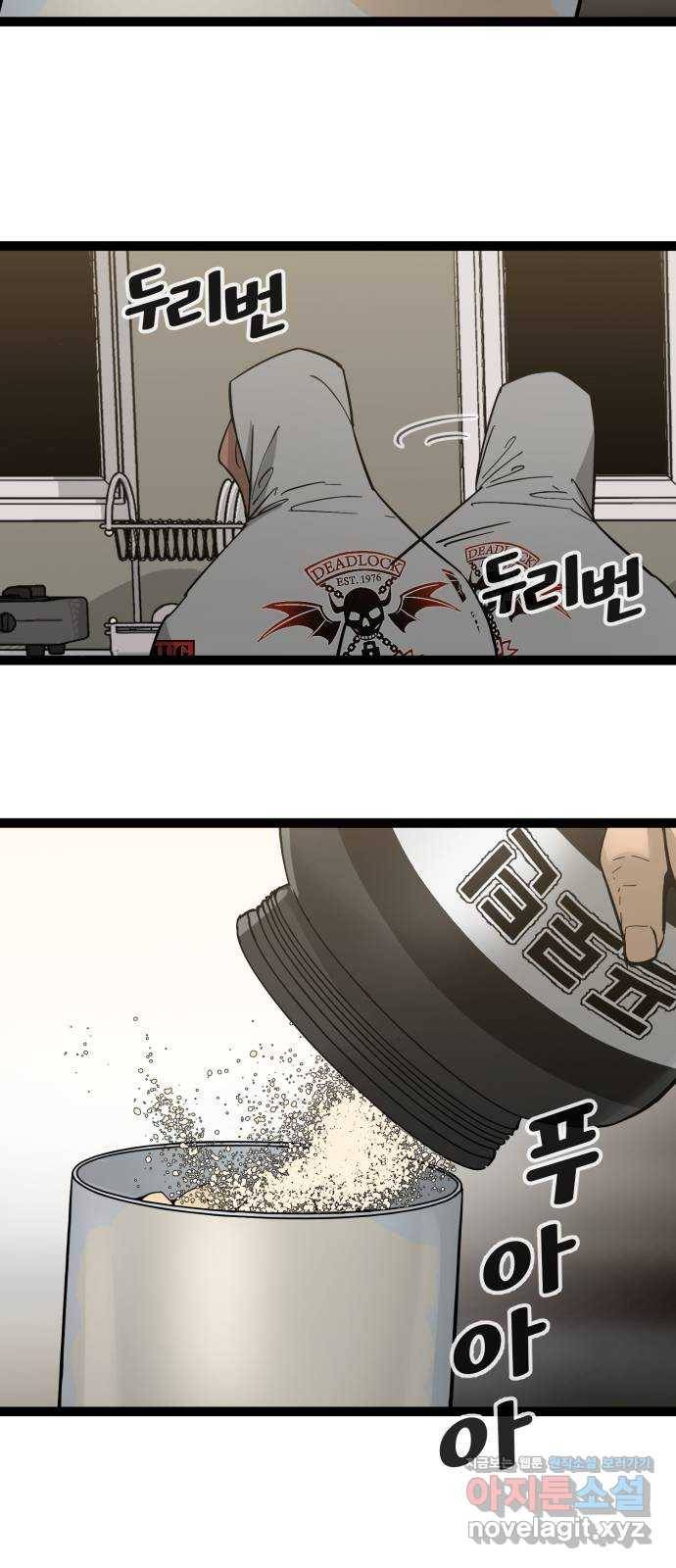 고삼무쌍(네이버) 139화 49