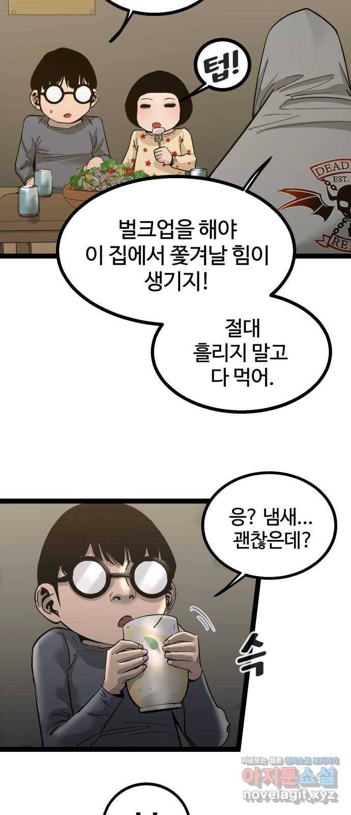 고삼무쌍(네이버) 139화 52