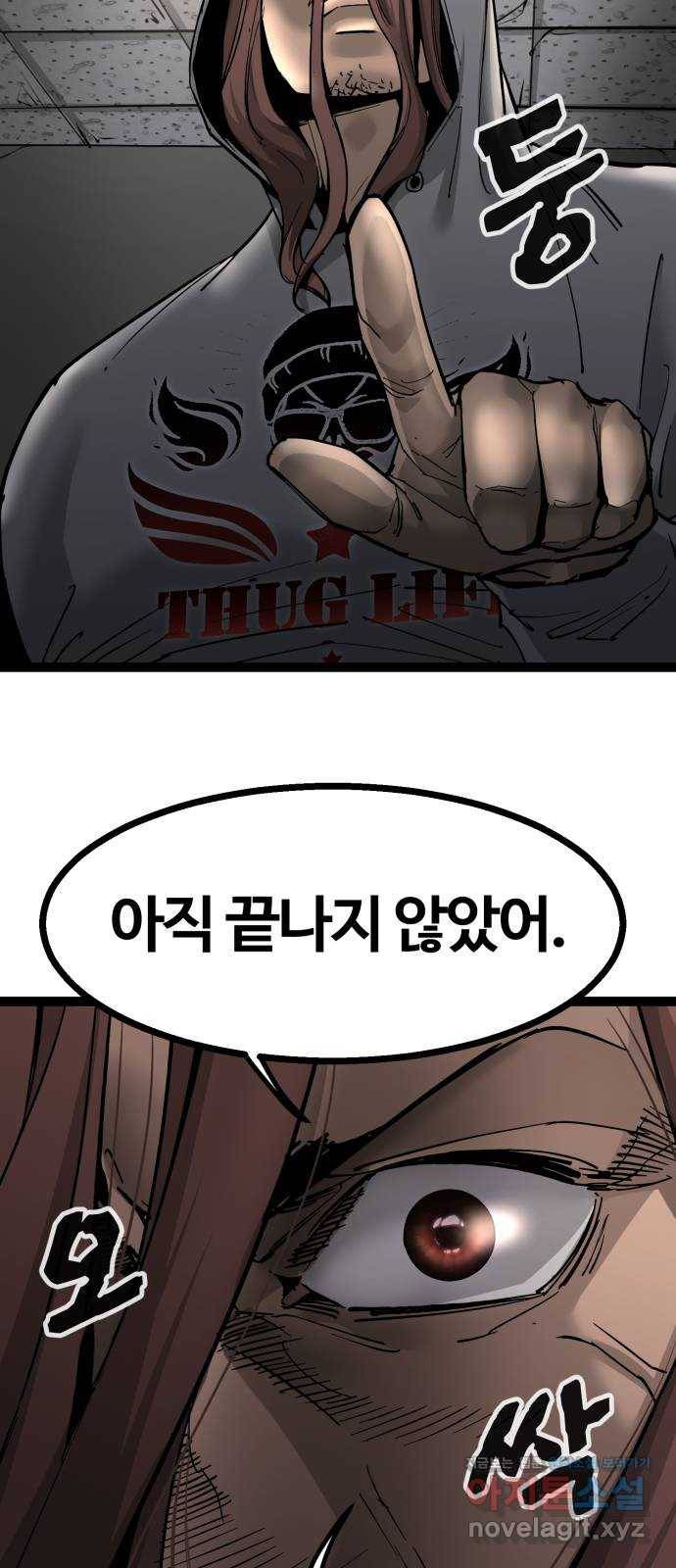 고삼무쌍(네이버) 139화 54