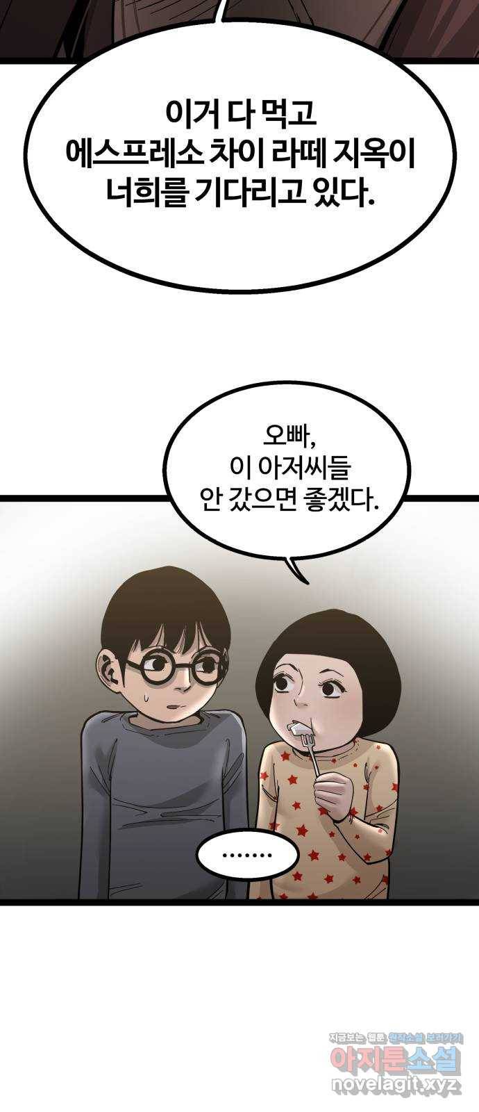 고삼무쌍(네이버) 139화 55