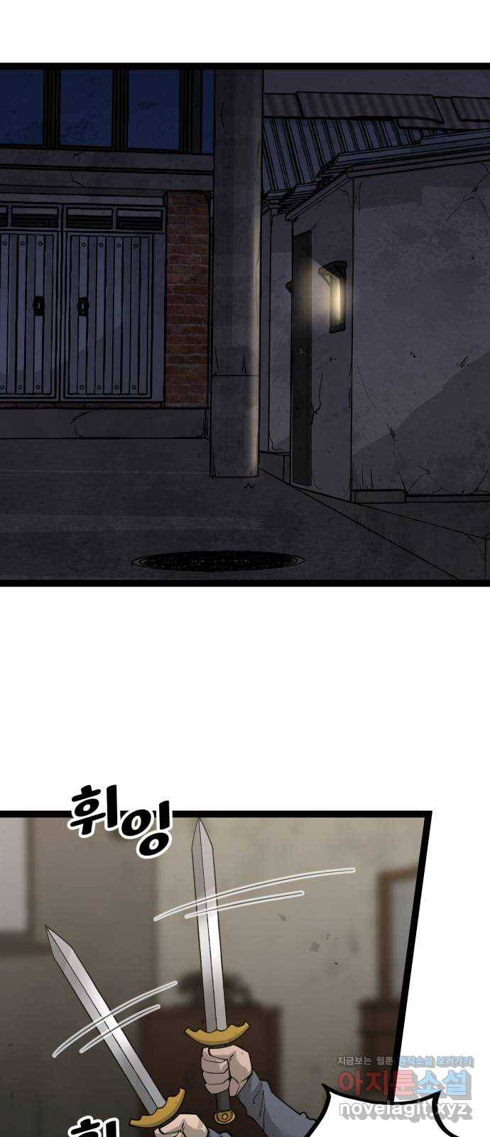 고삼무쌍(네이버) 139화 56