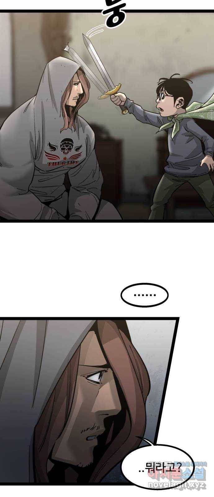 고삼무쌍(네이버) 139화 58