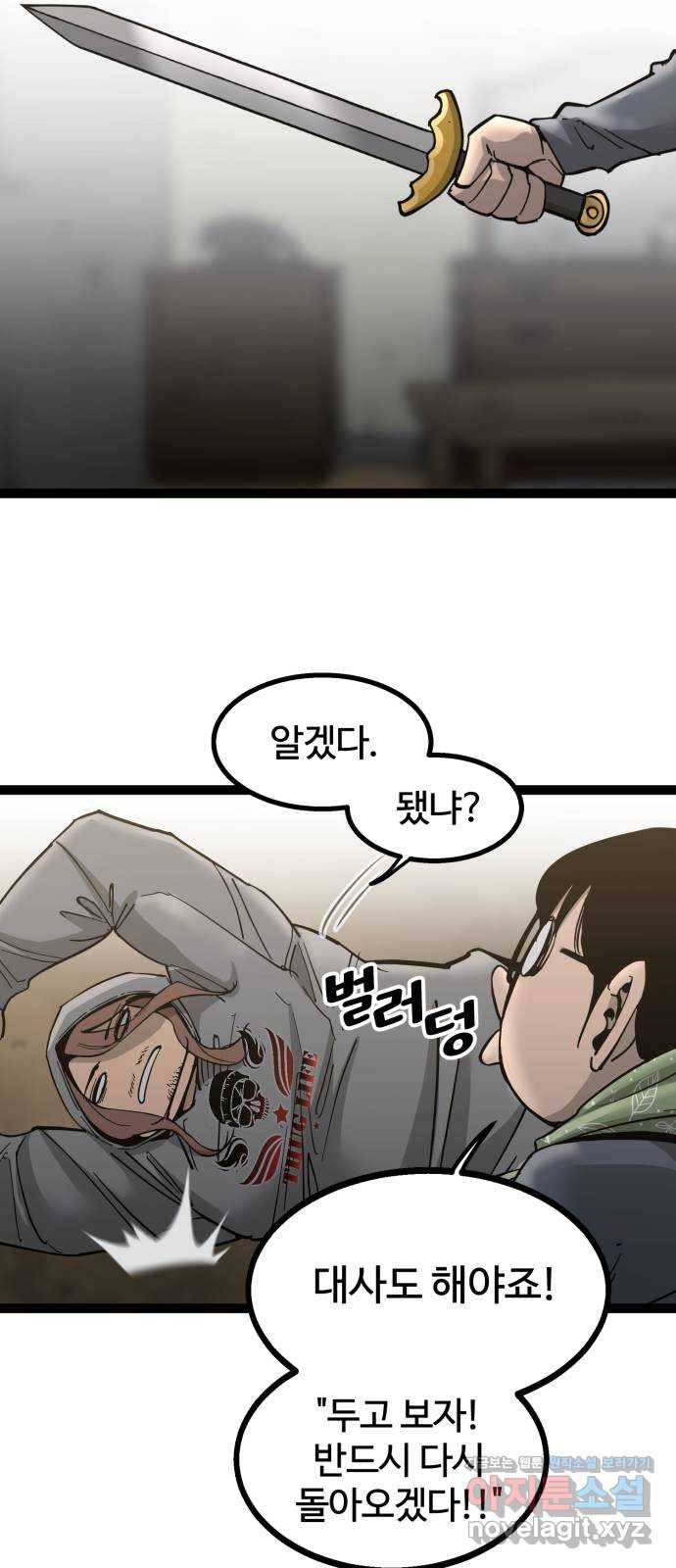 고삼무쌍(네이버) 139화 60